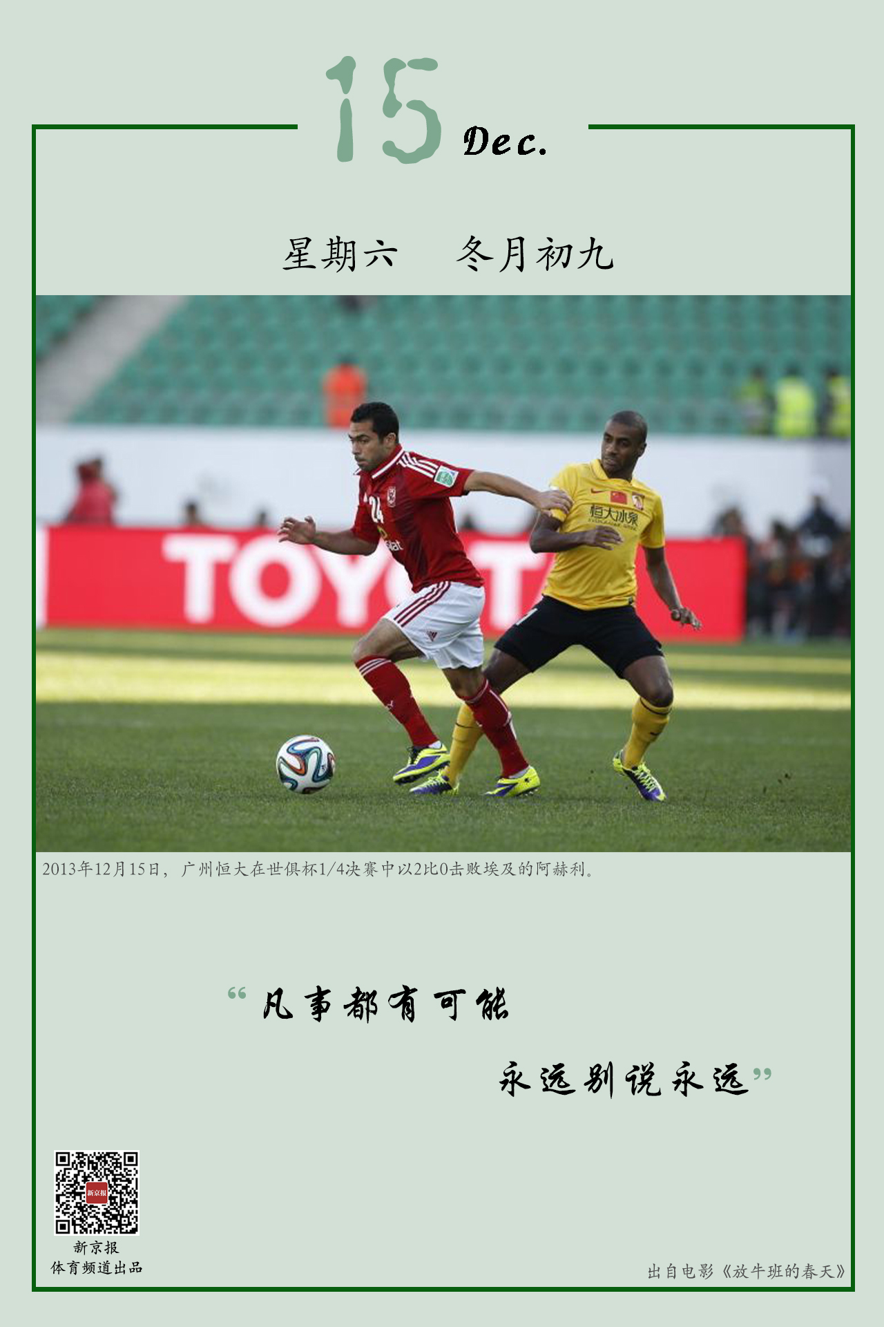 他以超人的